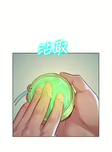 Page 879 of 漂亮幹姐姐 1-160 官方中文（完結） - preview thumbnail