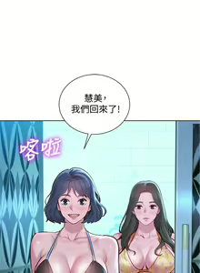 Page 891 of 漂亮幹姐姐 1-160 官方中文（完結） - preview thumbnail