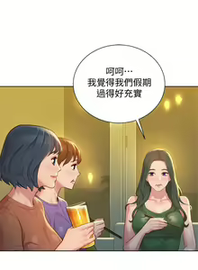 Page 896 of 漂亮幹姐姐 1-160 官方中文（完結） - preview thumbnail