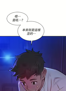 Page 902 of 漂亮幹姐姐 1-160 官方中文（完結） - preview thumbnail