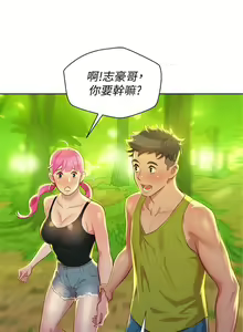 Page 91 of 漂亮幹姐姐 1-160 官方中文（完結） - preview thumbnail