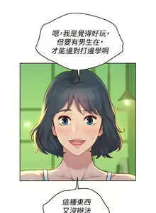 Page 912 of 漂亮幹姐姐 1-160 官方中文（完結） - preview thumbnail