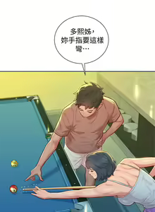 Page 913 of 漂亮幹姐姐 1-160 官方中文（完結） - preview thumbnail