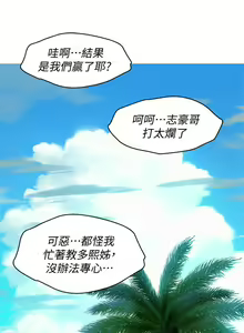 Page 914 of 漂亮幹姐姐 1-160 官方中文（完結） - preview thumbnail