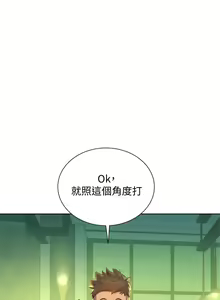 Page 918 of 漂亮幹姐姐 1-160 官方中文（完結） - preview thumbnail