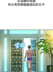Page 923 of 漂亮幹姐姐 1-160 官方中文（完結） - preview thumbnail