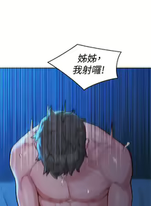 Page 928 of 漂亮幹姐姐 1-160 官方中文（完結） - preview thumbnail