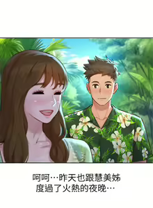 Page 929 of 漂亮幹姐姐 1-160 官方中文（完結） - preview thumbnail