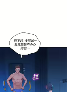 Page 936 of 漂亮幹姐姐 1-160 官方中文（完結） - preview thumbnail