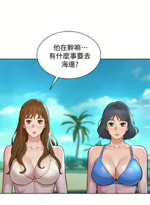 Page 939 of 漂亮幹姐姐 1-160 官方中文（完結） - preview thumbnail