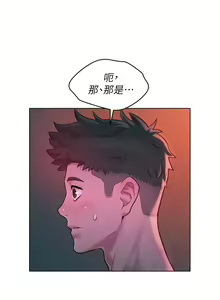 Page 945 of 漂亮幹姐姐 1-160 官方中文（完結） - preview thumbnail