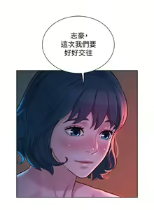 Page 948 of 漂亮幹姐姐 1-160 官方中文（完結） - preview thumbnail