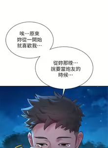 Page 967 of 漂亮幹姐姐 1-160 官方中文（完結） - preview thumbnail