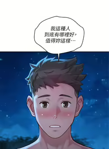 Page 968 of 漂亮幹姐姐 1-160 官方中文（完結） - preview thumbnail