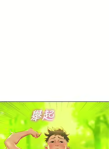Page 98 of 漂亮幹姐姐 1-160 官方中文（完結） - preview thumbnail