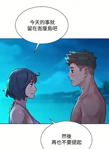 Page 995 of 漂亮幹姐姐 1-160 官方中文（完結） - preview thumbnail