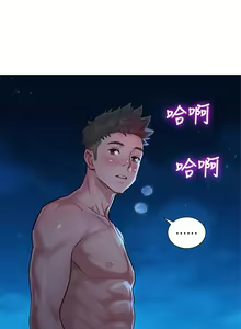 Page 998 of 漂亮幹姐姐 1-160 官方中文（完結） - preview thumbnail