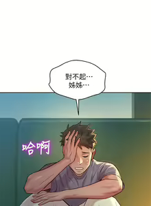 Page 999 of 漂亮幹姐姐 1-160 官方中文（完結） - preview thumbnail