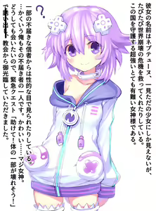 Page 2 of Nepnep EX - preview thumbnail
