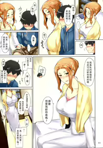 Page 11 of Tachibana-san-chi no Dansei Jijou Matome Ban (decensored) - preview thumbnail