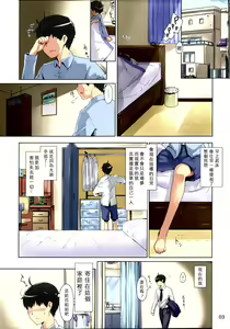 Page 3 of Tachibana-san-chi no Dansei Jijou Matome Ban (decensored) - preview thumbnail
