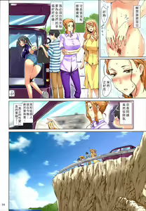 Page 54 of Tachibana-san-chi no Dansei Jijou Matome Ban (decensored) - preview thumbnail