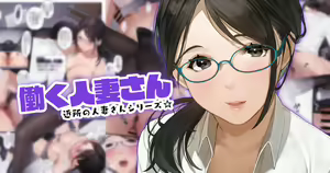 Hataraku Hitozuma-san "Satsuki-san" — hentai manga cover on Fhentai