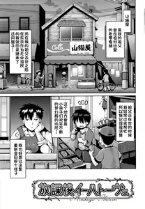 Houkago Ihatovo 1-3 — hentai manga cover on Fhentai