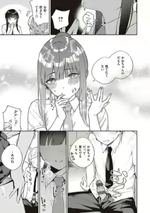 Page 132 of Kite. - preview thumbnail