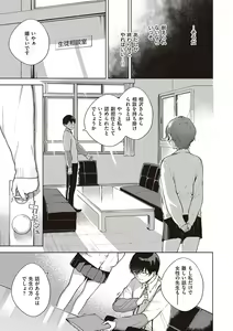 Page 158 of Kite. - preview thumbnail