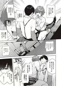 Page 166 of Kite. - preview thumbnail