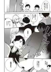 Page 79 of Kite. - preview thumbnail