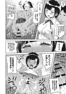 Page 149 of Syoujotati no Yokubou - preview thumbnail