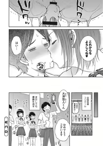 Page 151 of Syoujotati no Yokubou - preview thumbnail