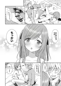 Page 167 of Syoujotati no Yokubou - preview thumbnail