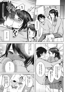 Page 176 of Syoujotati no Yokubou - preview thumbnail