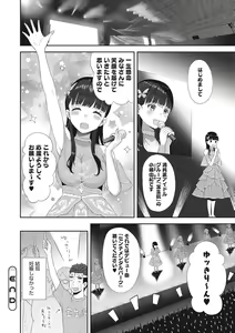 Page 49 of Syoujotati no Yokubou - preview thumbnail