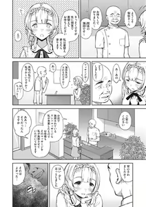 Page 51 of Syoujotati no Yokubou - preview thumbnail