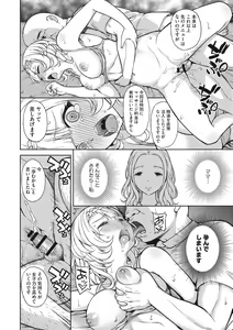 Page 67 of Syoujotati no Yokubou - preview thumbnail