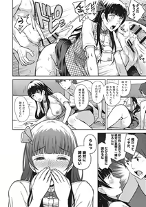 Page 91 of Syoujotati no Yokubou - preview thumbnail