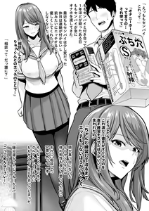 Zoku Toshiue Cheerleader no Kanojo o Senpai no Dekachin ni Netorareru — hentai manga cover on Fhentai
