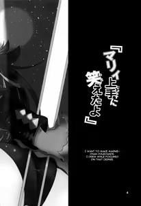 Page 3 of Mary Jouzu ni Waraeta yo | Marnie Became Good At Smiling - preview thumbnail