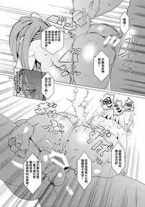 Page 21 of Domina De Est - preview thumbnail