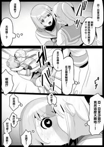Page 14 of Fetishist Ch. 2 - preview thumbnail