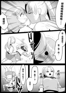 Page 15 of Fetishist Ch. 2 - preview thumbnail
