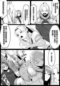 Page 4 of Fetishist Ch. 2 - preview thumbnail