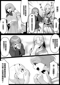 Page 5 of Fetishist Ch. 2 - preview thumbnail
