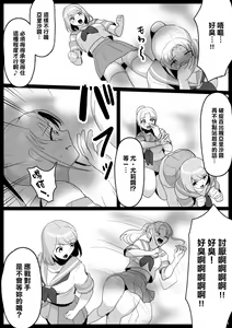 Page 8 of Fetishist Ch. 2 - preview thumbnail