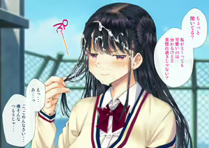 Page 108 of Boku o Niku Vibe ni Shiteiru no wa 1000-nen ni 1-ri no Idol Deshita - preview thumbnail