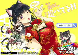 Page 1528 of Boku o Niku Vibe ni Shiteiru no wa 1000-nen ni 1-ri no Idol Deshita - preview thumbnail